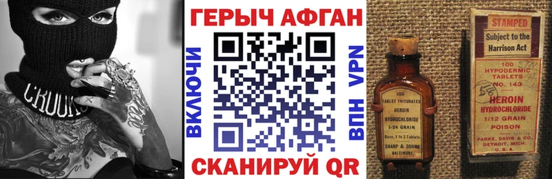 ГЕРОИН Heroin  Купить где  Ижевск 