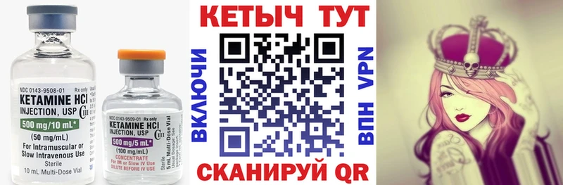 Кетамин VHQ Купить где Ижевск