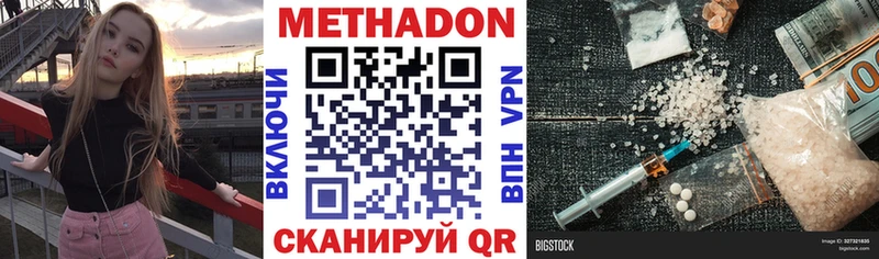 Метадон белоснежный  Купить  Ижевск 
